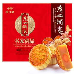 名家尚品月饼礼盒